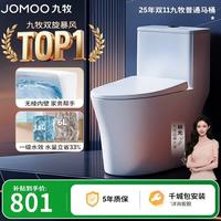 九牧 11396-2-1/31K-1 连体式马桶 305mm坑距
