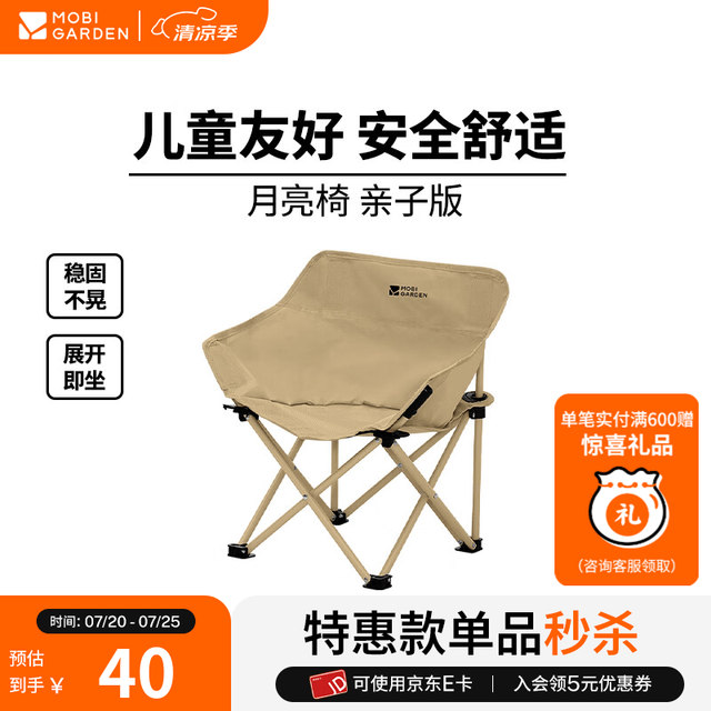 牧高笛 便携 户外折叠椅
