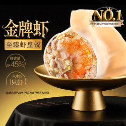 思念 金牌虾 至臻虾皇饺 480g