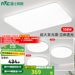 雷士 白月系列 LED吸顶灯套装 三室一厅