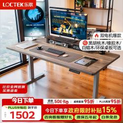 乐歌 电动升降桌电脑桌双电机站立办公家用书桌ES2/1.8m灰胡桃木色套装 ES2进阶款|灰腿+灰木纹色桌板