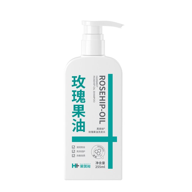 黑奥秘 玫瑰果油洗发水 适合毛躁干枯发质 保湿护发留香