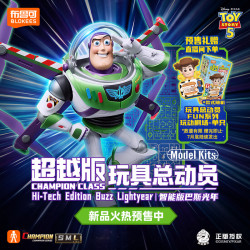 布鲁可积木 75934 玩具总动员 超越版 巴斯光年
