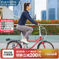 大行 ZAA071 20英寸7速 棕红色铝合金城市通勤自行车