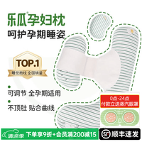 乐瓜 枕 U形护腰侧睡托腹 加大花生款 可拆洗
