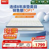 喜临门 梦蝶Pro 抗菌防螨独袋弹簧床垫 1.8m×2m