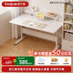 护童 儿童学习桌 100cm*60cm*88cm 惠享大白桌超大平面单桌+低书架