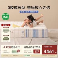 栖作 护脊 儿童床垫 20-25cm(含) 弹簧床垫 180*200cm 偏硬