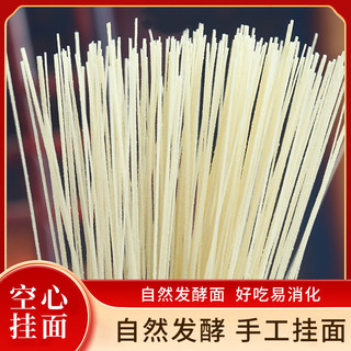 自然道 山东纯龙须面 特细空心 200g*2把 挂面