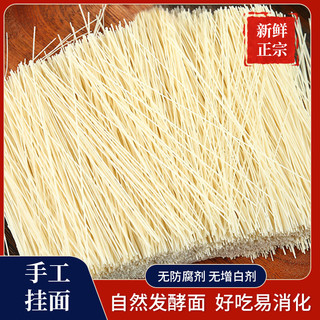 自然道 山东纯龙须面 特细空心 200g*2把 挂面