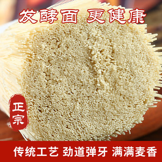 自然道 山东纯龙须面 特细空心 200g*2把 挂面