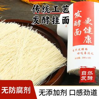 自然道 山东纯龙须面 特细空心 200g*2把 挂面