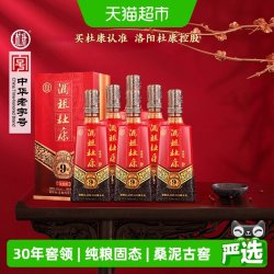 杜康 酒祖系列 酒祖 9 窑区 版 固态纯粮酿造 浓香型白酒