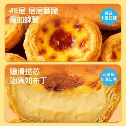 正新 蛋挞皮 600g（任选5件）