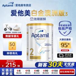 爱他美 澳洲白金版原装进口奶粉澳爱2段