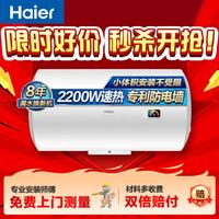 海尔 热水器电热水器40升家用储水式2200W速热HC3小户型租房优选 50L