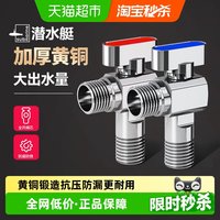 移动端、88VIP：潜水艇 全铜大流量冷热水角阀