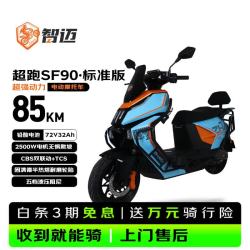 乐行电车 SF90 PRO 90km/h设计车速 天空蓝 72V32Ah 电动摩托车