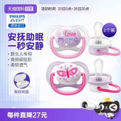 新安怡 宝宝安抚奶嘴硅胶新生儿0岁到3-6个月防胀气2只装