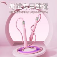 安踏 沙专业式4.0跳绳小初学儿童竞速 粉色 粉色竞速跳绳