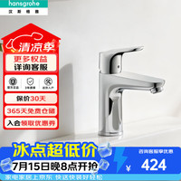 汉斯格雅 面盆水龙头 提拉落水套件