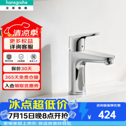 汉斯格雅 面盆水龙头 提拉落水套件