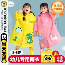 牧萌 男女儿童雨衣全身防水分体斗篷式雨披