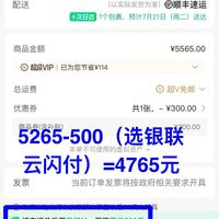 订单截图缩略图