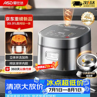 爱仕达 电饭煲新品纯钛0涂层球釜内胆一级能效低糖电饭锅4L大容量多功能饭锅 远红外双加热