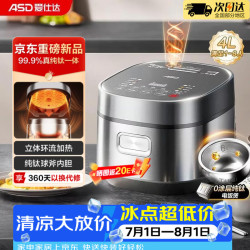 爱仕达 电饭煲新品纯钛0涂层球釜内胆一级能效低糖电饭锅4L大容量多功能饭锅 远红外双加热