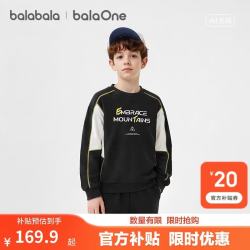 巴拉巴拉 童装儿童套装男童女童长袖两件套2026新款秋装大童卫衣裤子运动潮