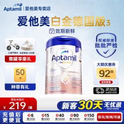 爱他美 德国白金版婴幼儿配方牛奶粉德爱欧洲原装进口官方正品正品可查防伪