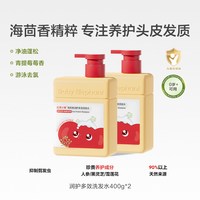 88VIP:红色小象 儿童洗发水去油屑痒女孩专用0-6到12岁男童海茴香洗头膏400ml*2瓶