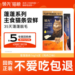 领先 全价鲜肉主食猫条14g*4蓬蓬条鸡肉味鱼油磷虾油靓毛发肉丝泥