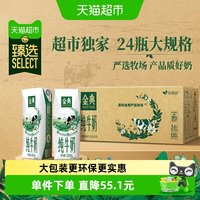 5月产、今日必买:金典 纯牛奶250ml*24盒