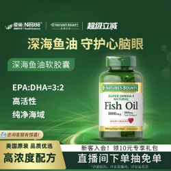 自然之宝 无腥味鱼油软胶囊 100粒