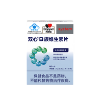 双心 Doppel herz)复合B族维生素片 60粒*3盒