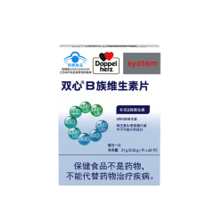 双心 Doppel herz）复合B族维生素片 60粒*3盒