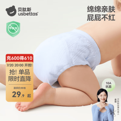 贝肽斯 训练裤 月蓝+水绿 2条装
