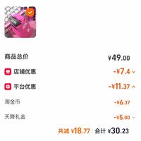 订单截图缩略图
