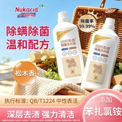 NUKACID 纽柯莱德除菌洗衣液