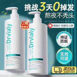 DRVIALY 生姜防脱育发洗发水 2瓶装