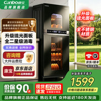 康宝 20206新品上市A11系列立式紫外线高温消毒柜二星级家