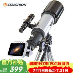 星特朗 70400L 带屏幕天文望远镜