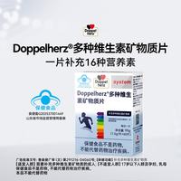 双心 Doppel herz)男士多种维生素矿物质片 60片*3盒
