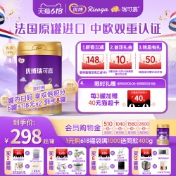 优博瑞可嘉 圣元优博瑞可嘉2段6-12个月婴幼儿配方奶粉牛奶粉900g