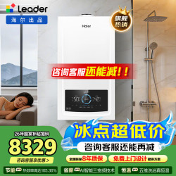 海尔 增压零冷水燃气壁挂炉天然气采暖炉热水器超一级能效双变频水伺服家用