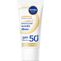 妮维雅 630焕白防晒乳 SPF50 40ml