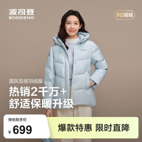 波司登 25冬季羽绒服女短款连帽加厚90绒百搭保暖外套B250245128 天蓝爱心印花9W38 M 165/88A 体重约110-120斤