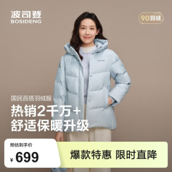 波司登 25冬季羽绒服女短款连帽加厚90绒百搭保暖外套B250245128 天蓝爱心印花9W38 M 165/88A 体重约110-120斤